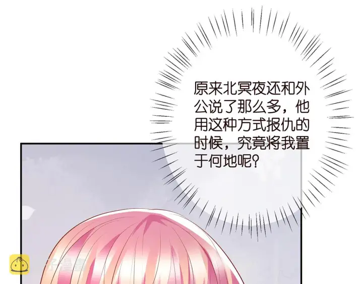 漫画《名门挚爱》第391 探监第70张图