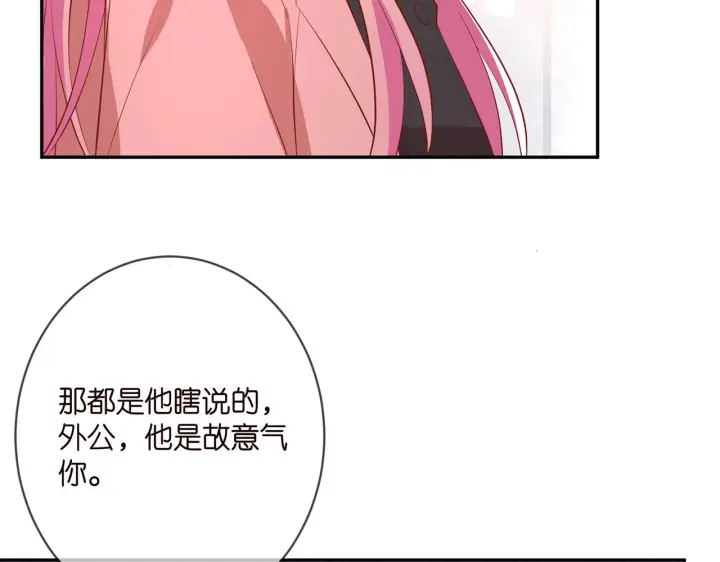 漫画《名门挚爱》第391 探监第72张图
