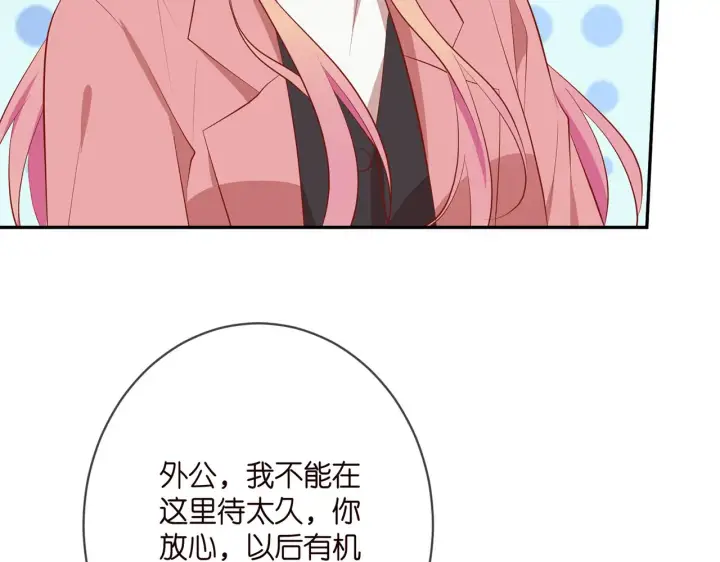 漫画《名门挚爱》第391 探监第74张图