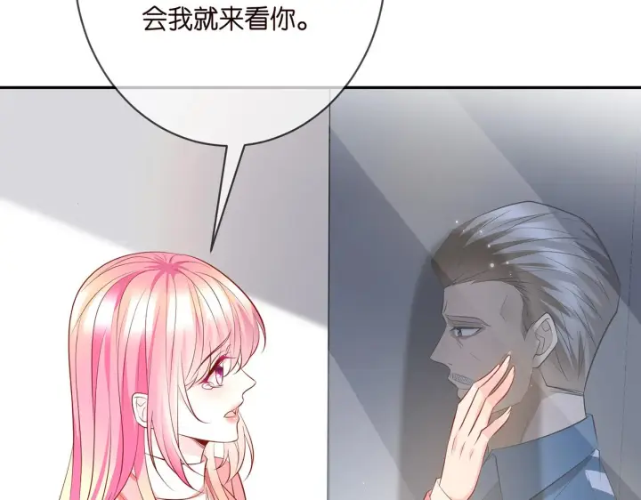 漫画《名门挚爱》第391 探监第75张图