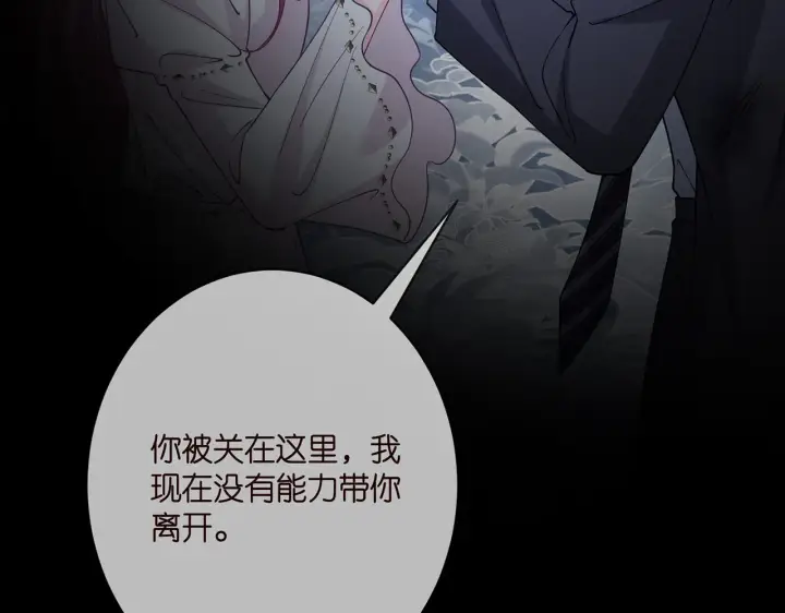 漫画《名门挚爱》第391 探监第8张图