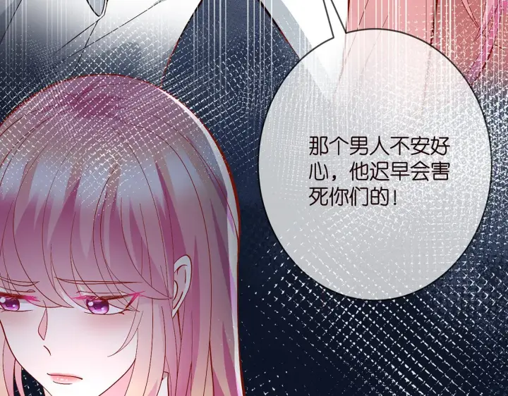 漫画《名门挚爱》第391 探监第85张图