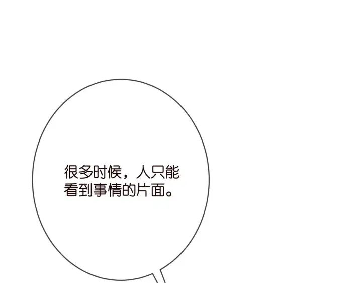 漫画《名门挚爱》第391 探监第87张图