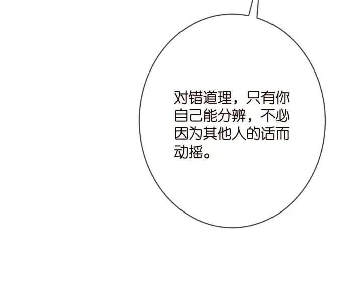 漫画《名门挚爱》第391 探监第89张图