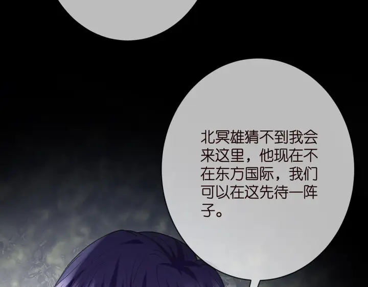 漫画《名门挚爱》第391 探监第9张图