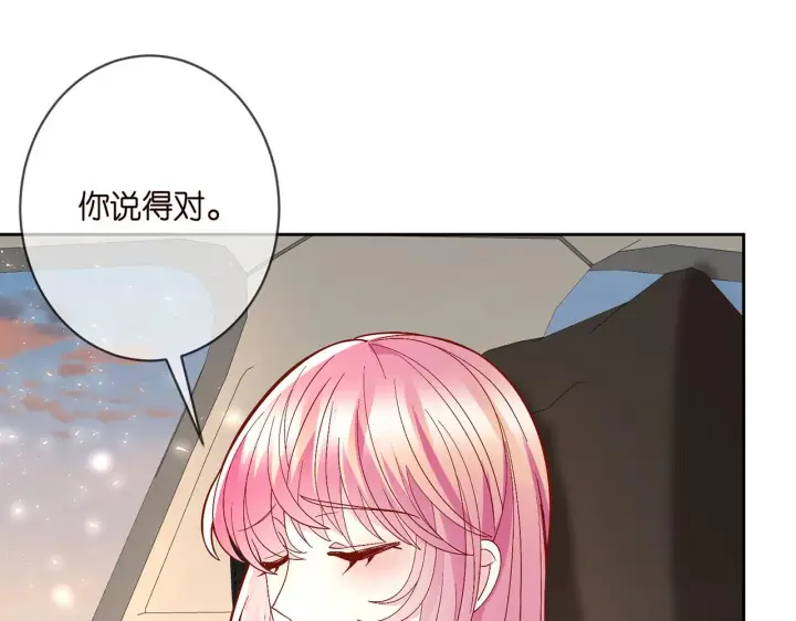 漫画《名门挚爱》第391 探监第90张图