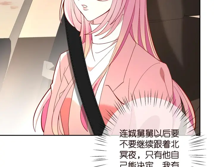 漫画《名门挚爱》第391 探监第91张图