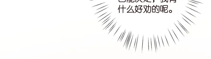 漫画《名门挚爱》第391 探监第92张图