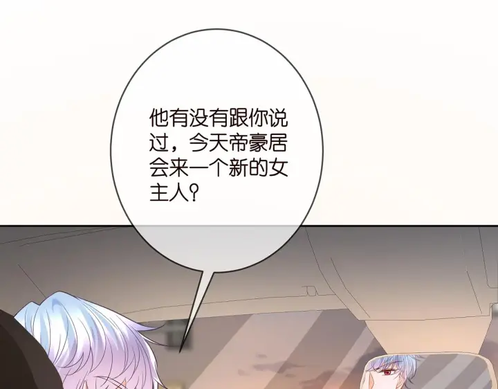 漫画《名门挚爱》第391 探监第93张图
