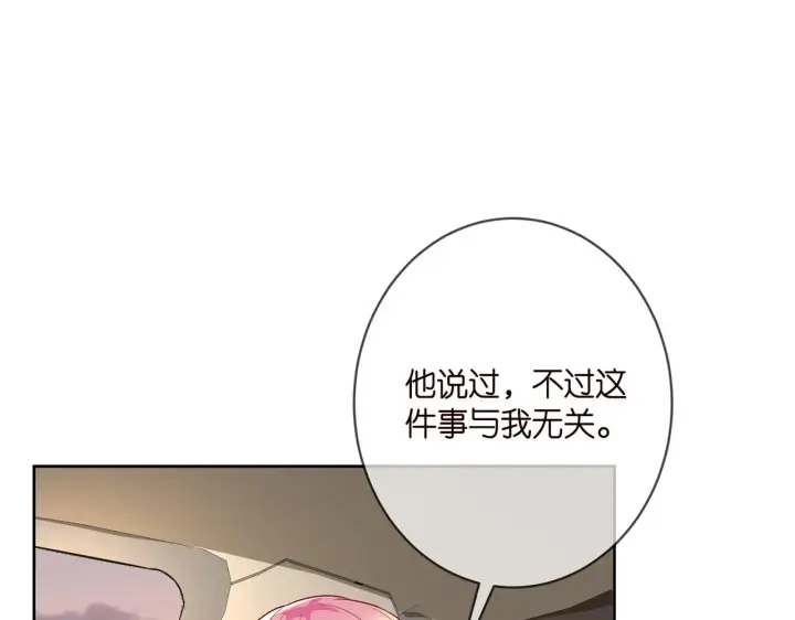漫画《名门挚爱》第391 探监第95张图