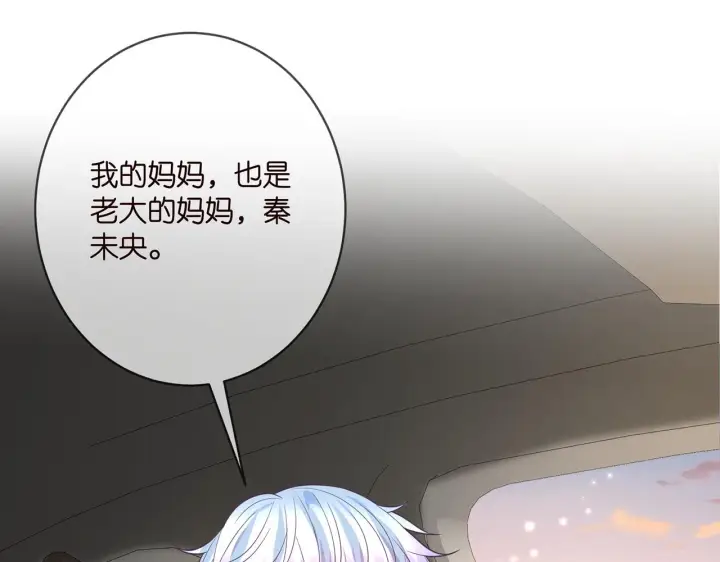 漫画《名门挚爱》第391 探监第99张图