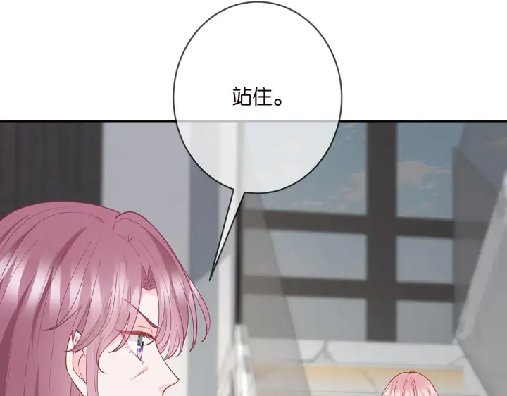 漫画《名门挚爱》第392 新的女主人第14张图
