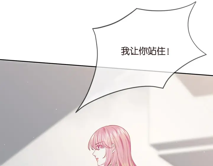 漫画《名门挚爱》第392 新的女主人第17张图