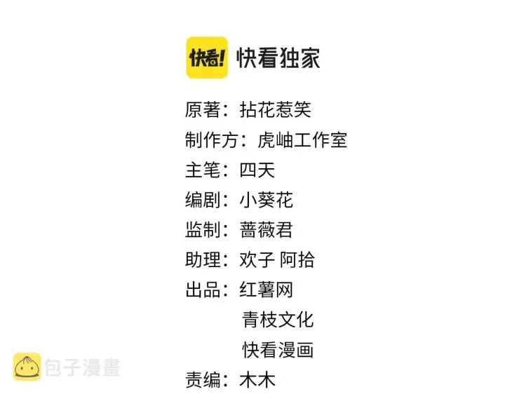 漫画《名门挚爱》第392 新的女主人第2张图