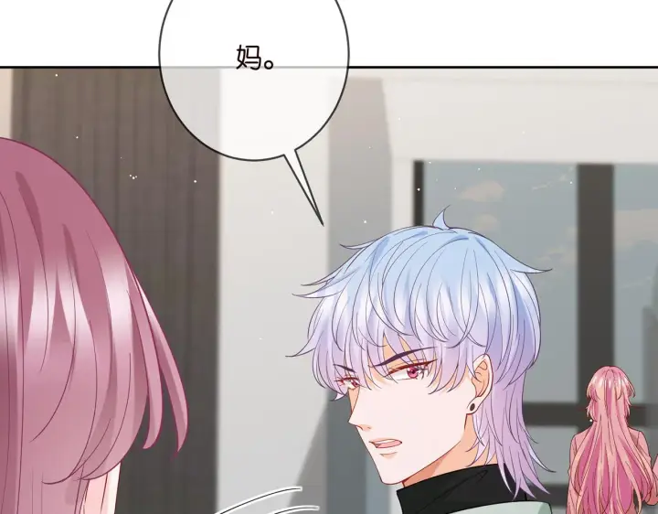 漫画《名门挚爱》第392 新的女主人第20张图