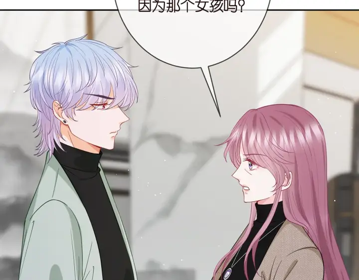 漫画《名门挚爱》第392 新的女主人第23张图