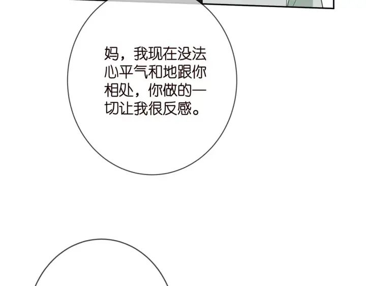 漫画《名门挚爱》第392 新的女主人第27张图
