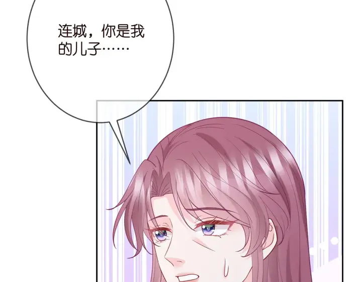 漫画《名门挚爱》第392 新的女主人第28张图