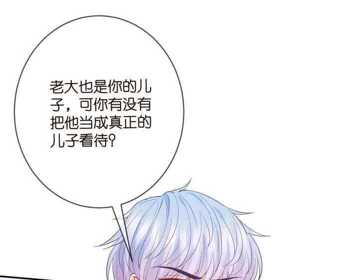漫画《名门挚爱》第392 新的女主人第31张图