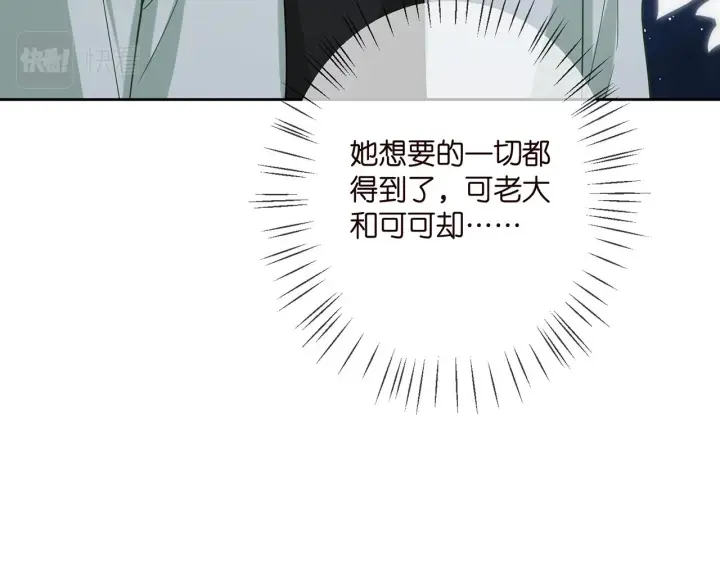 漫画《名门挚爱》第392 新的女主人第33张图