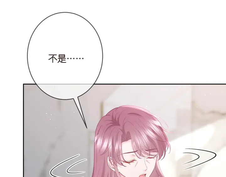 漫画《名门挚爱》第392 新的女主人第34张图