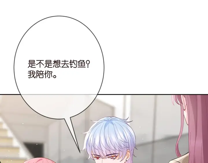 漫画《名门挚爱》第392 新的女主人第43张图
