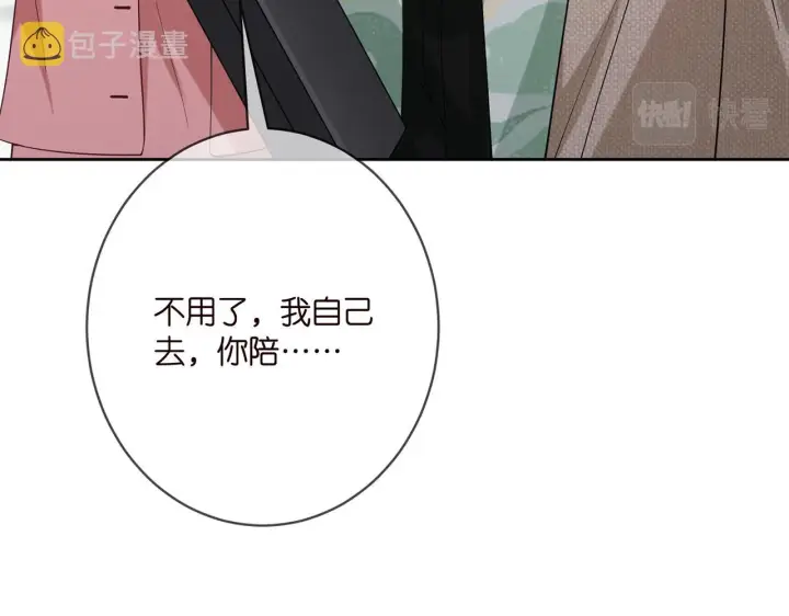 漫画《名门挚爱》第392 新的女主人第45张图