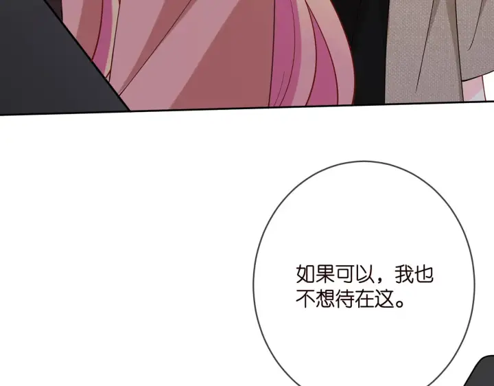 漫画《名门挚爱》第392 新的女主人第52张图