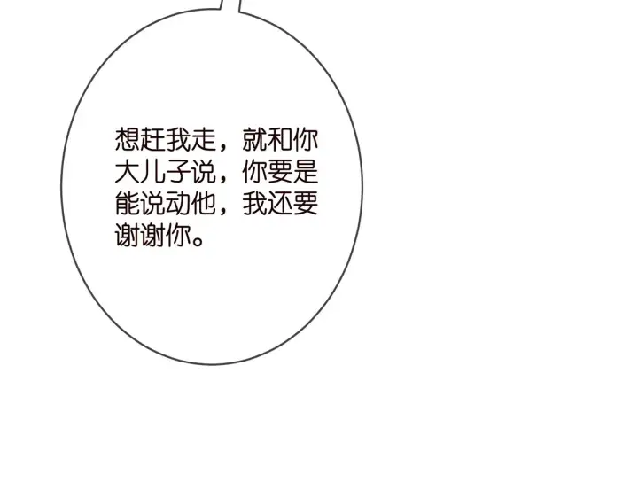漫画《名门挚爱》第392 新的女主人第55张图
