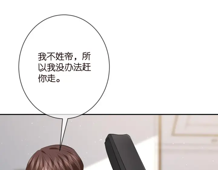 漫画《名门挚爱》第392 新的女主人第57张图