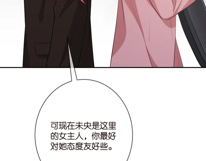 漫画《名门挚爱》第392 新的女主人第59张图