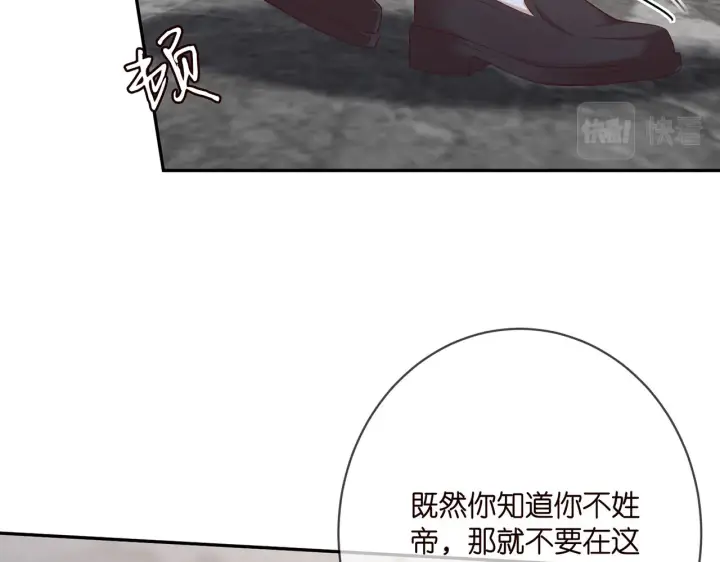 漫画《名门挚爱》第392 新的女主人第61张图