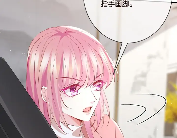 漫画《名门挚爱》第392 新的女主人第62张图