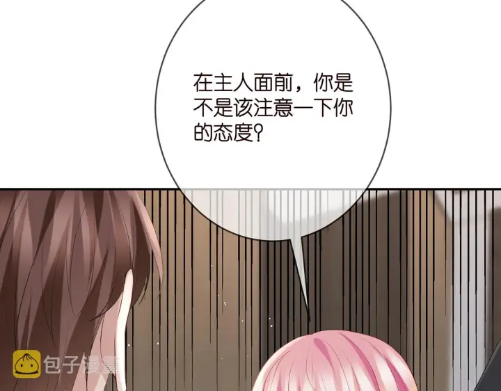 漫画《名门挚爱》第392 新的女主人第65张图