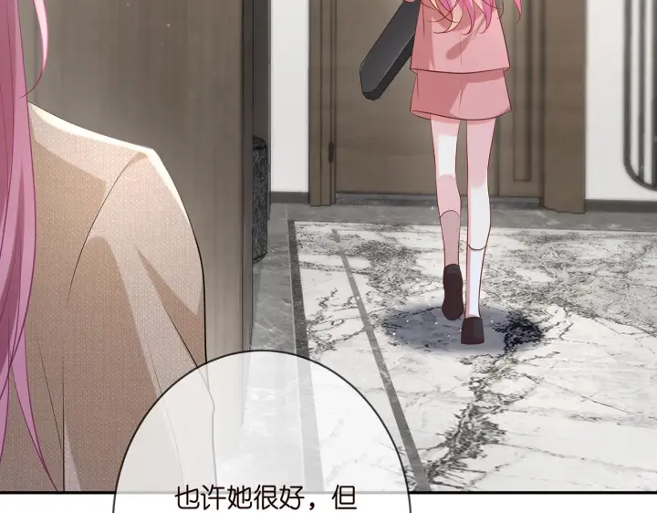 漫画《名门挚爱》第392 新的女主人第69张图