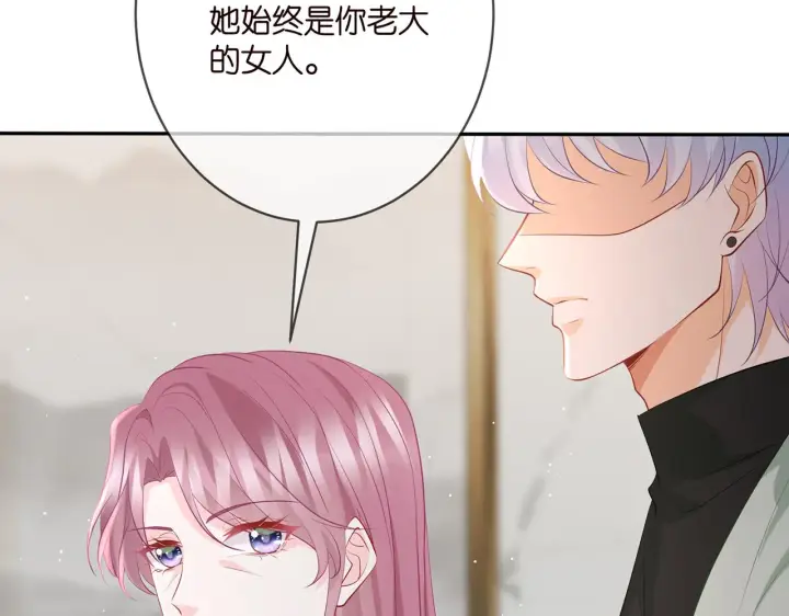 漫画《名门挚爱》第392 新的女主人第70张图