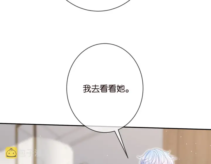 漫画《名门挚爱》第392 新的女主人第73张图