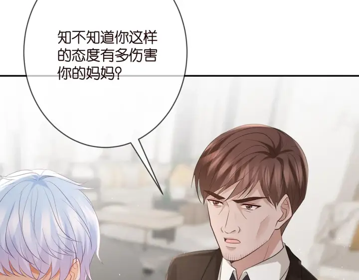 漫画《名门挚爱》第392 新的女主人第76张图
