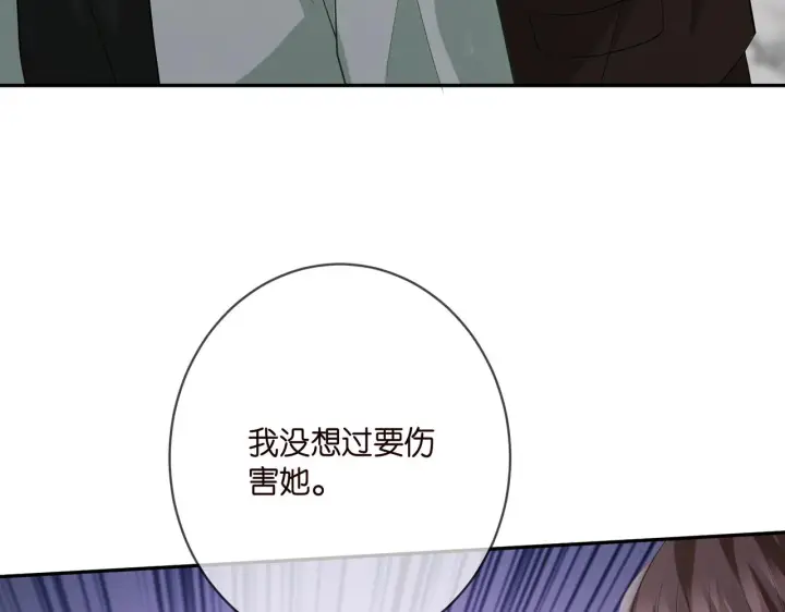 漫画《名门挚爱》第392 新的女主人第78张图