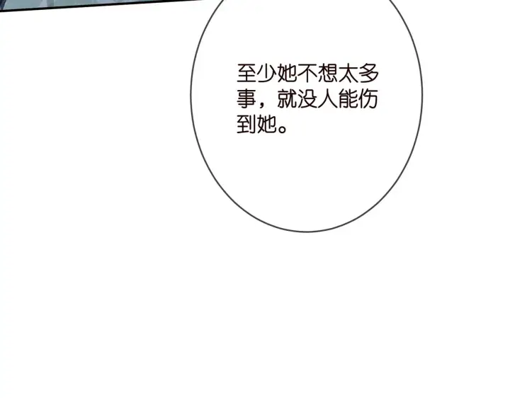 漫画《名门挚爱》第392 新的女主人第81张图