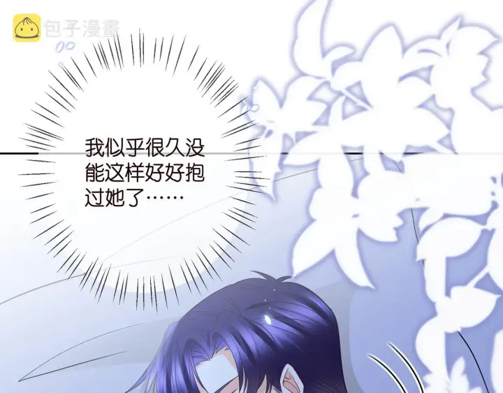 漫画《名门挚爱》第392 新的女主人第88张图