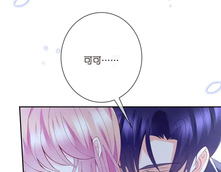 漫画《名门挚爱》第392 新的女主人第92张图