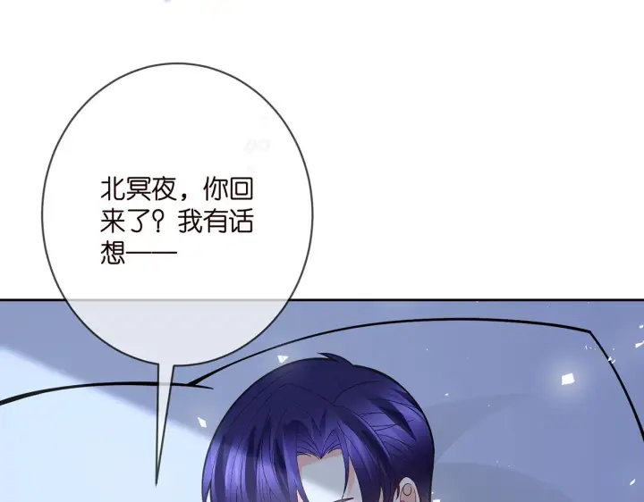 漫画《名门挚爱》第392 新的女主人第96张图