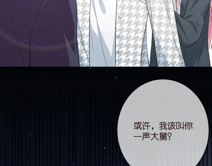 漫画《名门挚爱》第393 哥哥带你走第105张图