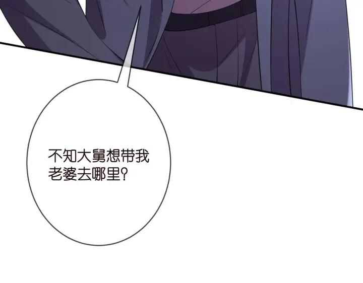 漫画《名门挚爱》第393 哥哥带你走第108张图