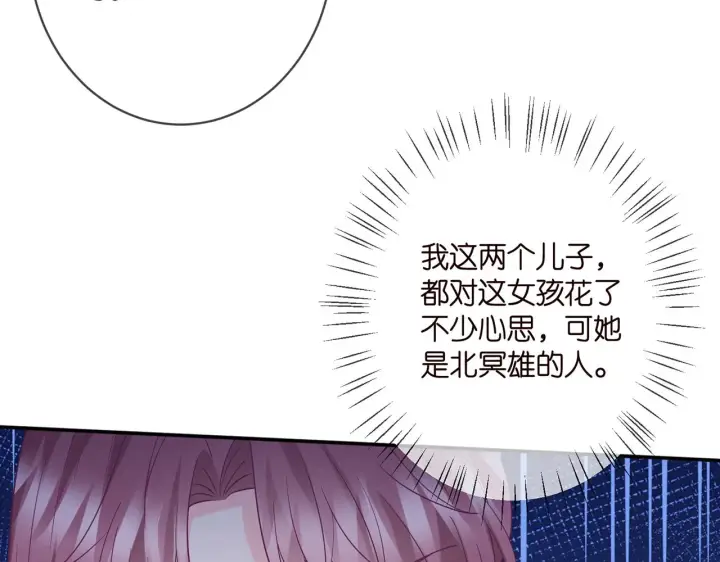 漫画《名门挚爱》第393 哥哥带你走第11张图
