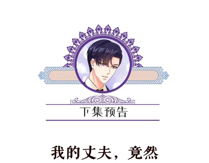 漫画《名门挚爱》第393 哥哥带你走第110张图