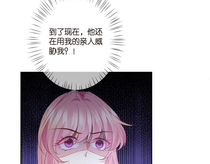 漫画《名门挚爱》第393 哥哥带你走第114张图