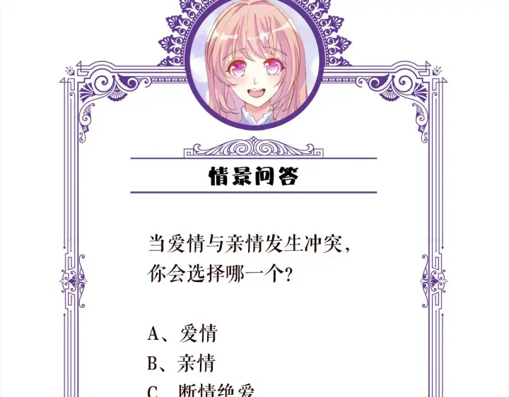 漫画《名门挚爱》第393 哥哥带你走第116张图