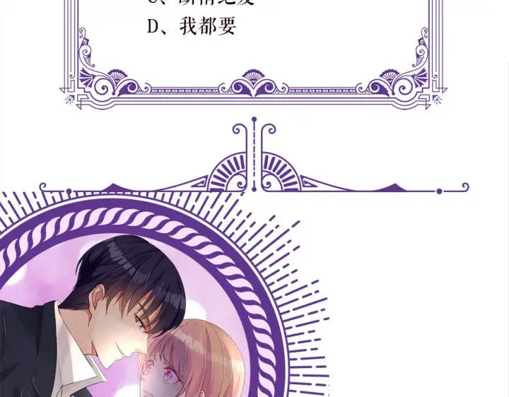 漫画《名门挚爱》第393 哥哥带你走第117张图